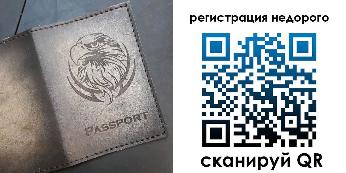 прописка штамп в Железногорск-Илимском