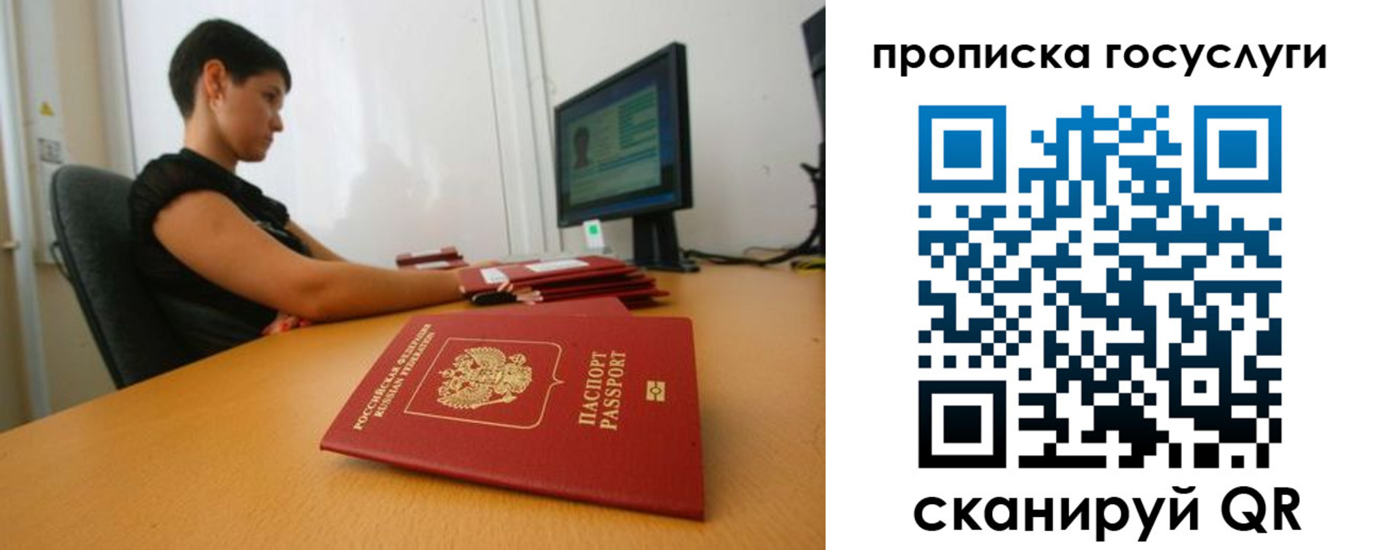 прописка гарантия в Железногорск-Илимском