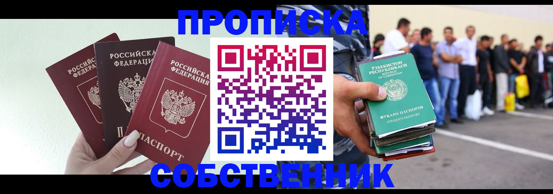 временная регистрация для всех в Железногорск-Илимском