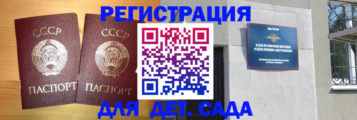регистрация для школы в Железногорск-Илимском