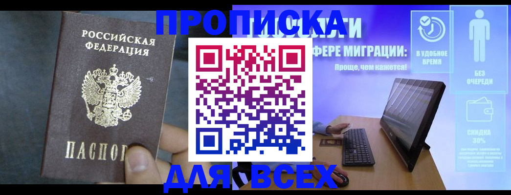 временная регистрация для всех в Железногорск-Илимском