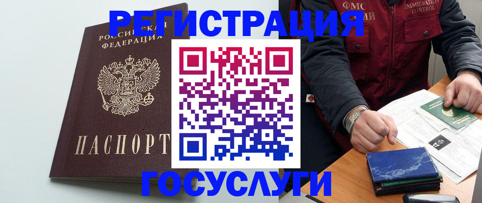 временная регистрация в квартире в Железногорск-Илимском