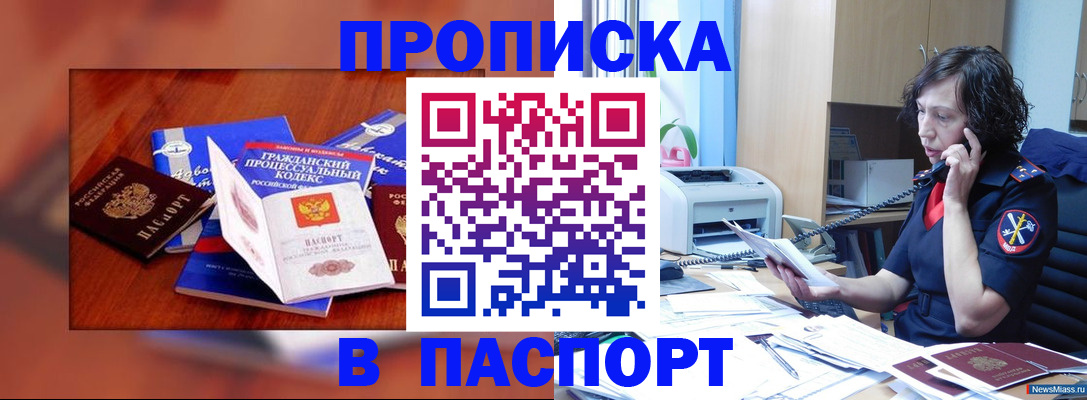 временная регистрация гарантия в Железногорск-Илимском