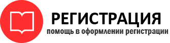 прописка в Железногорск-Илимском id767961
